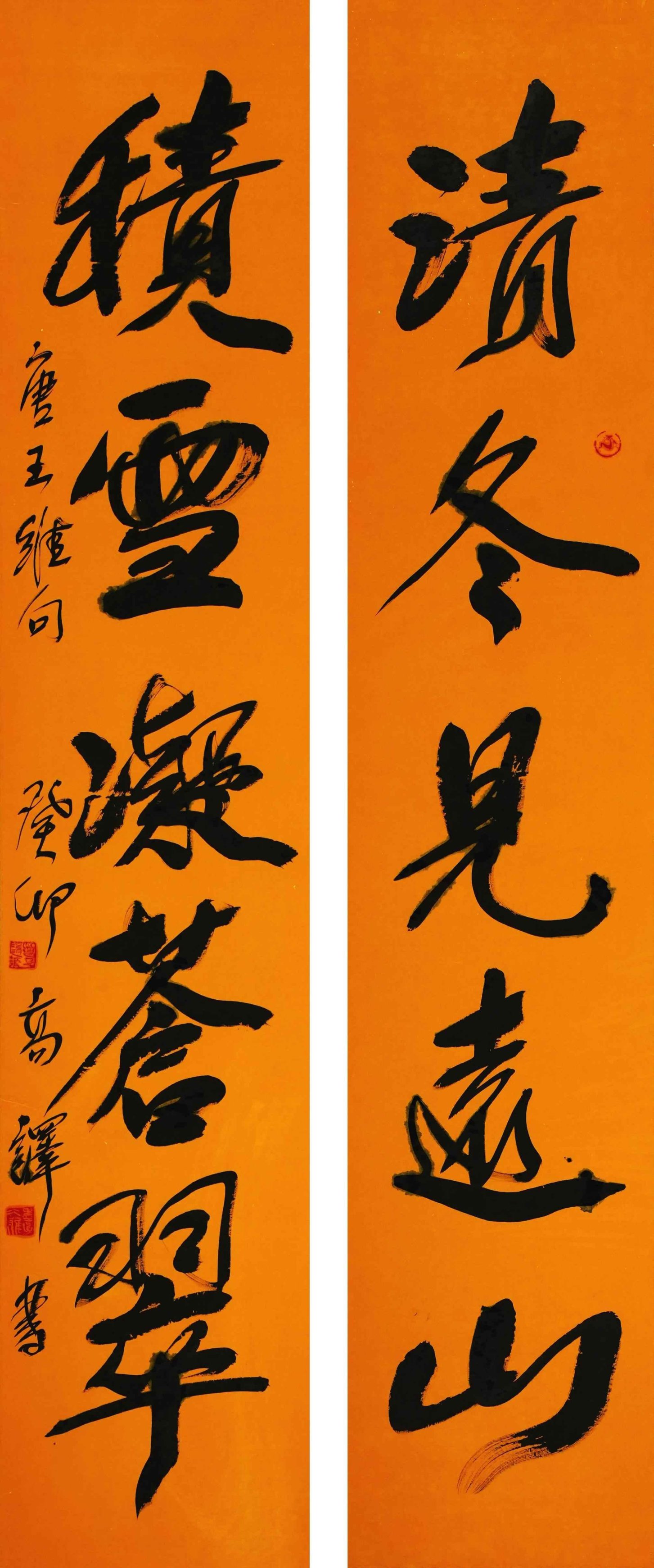 高译