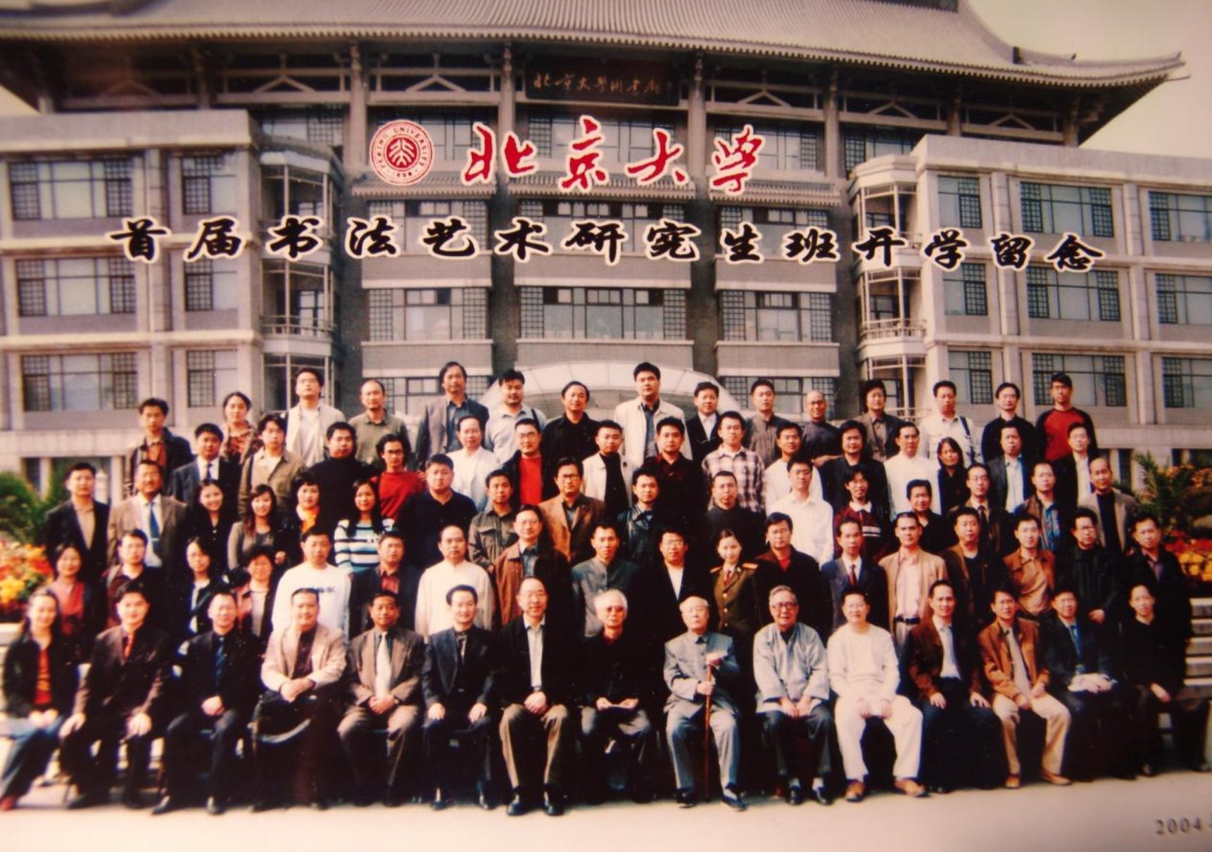 首届书法班开学