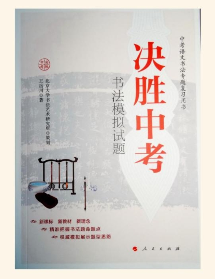 中考