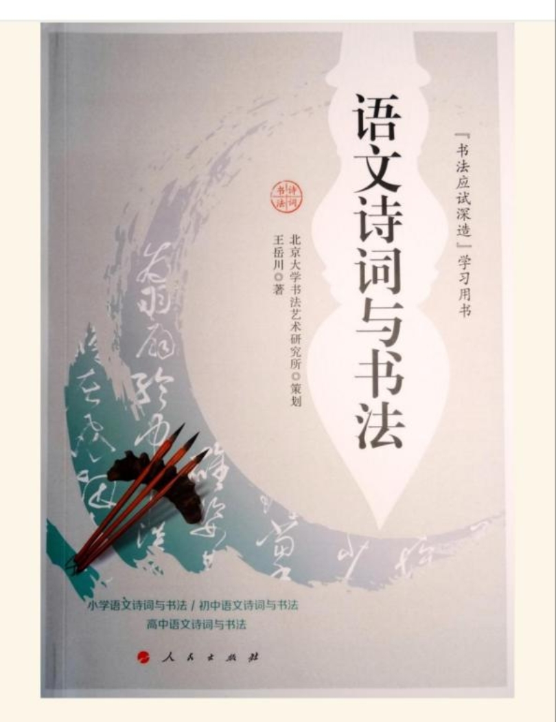 语文诗词