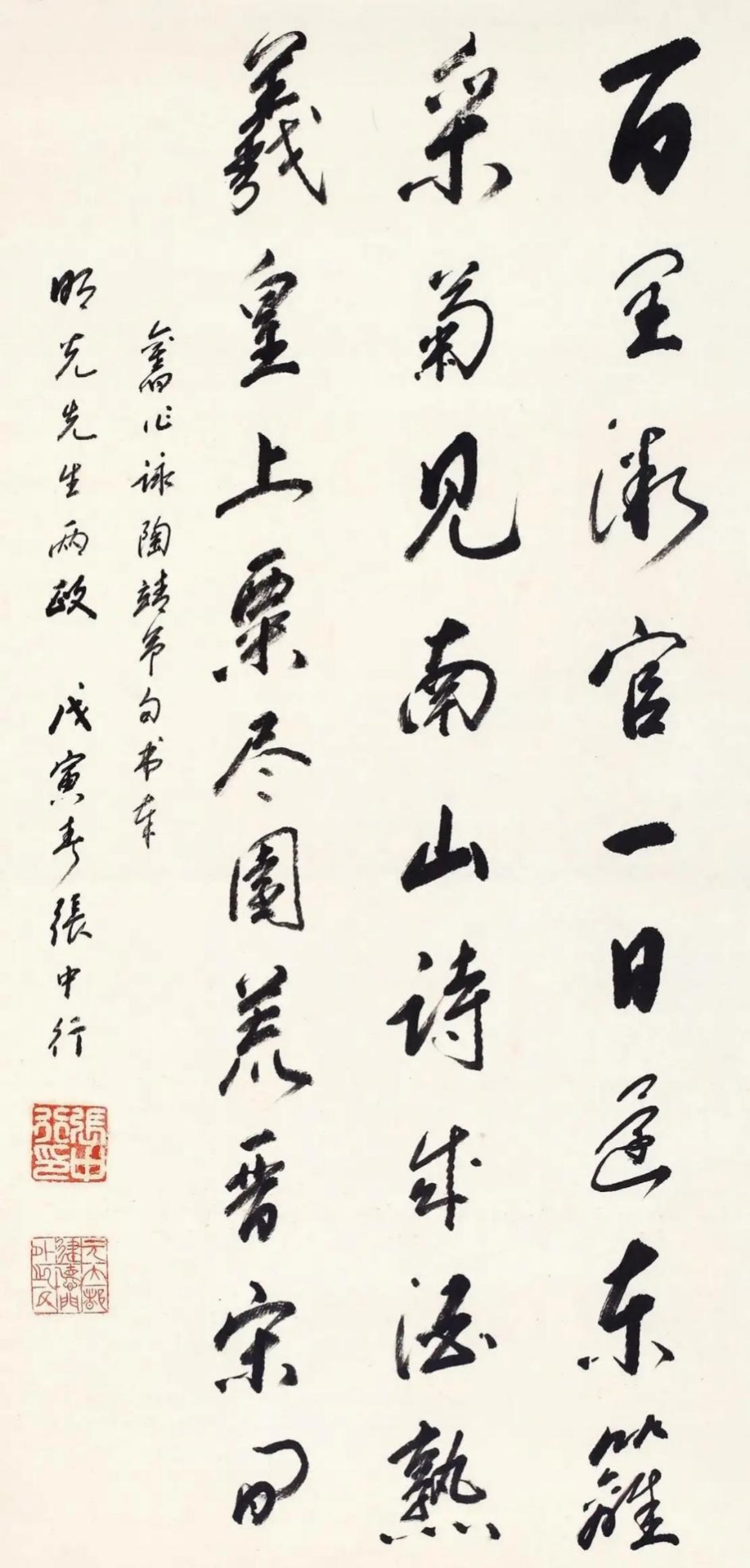 C:\Users\HP\Desktop\配图（处理后的）\1909 张中行 1.jpg