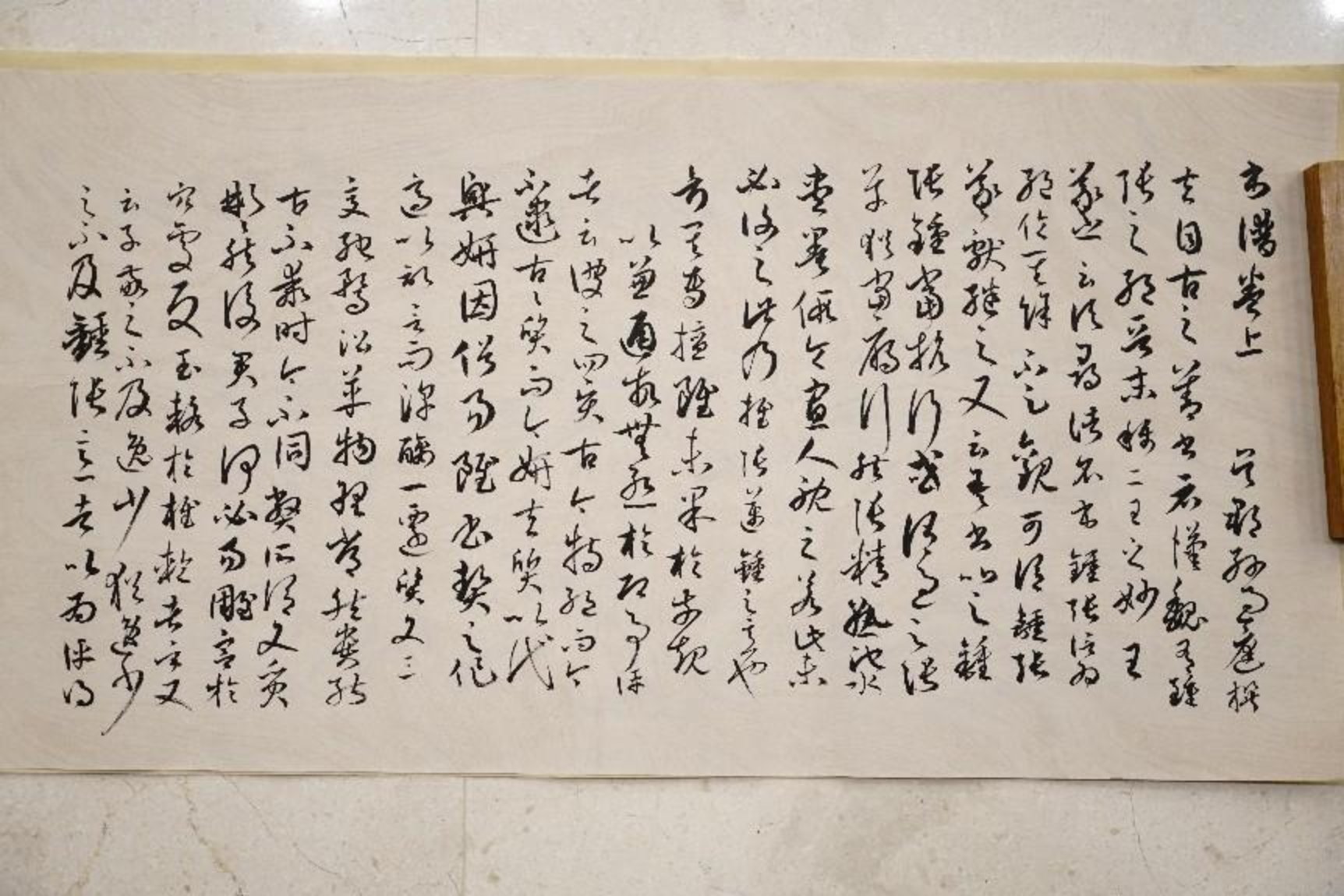 冯丽娜临孙过庭《书谱》