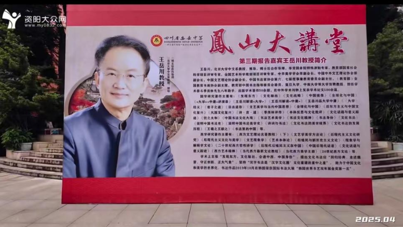 微信图片_20250428172010
