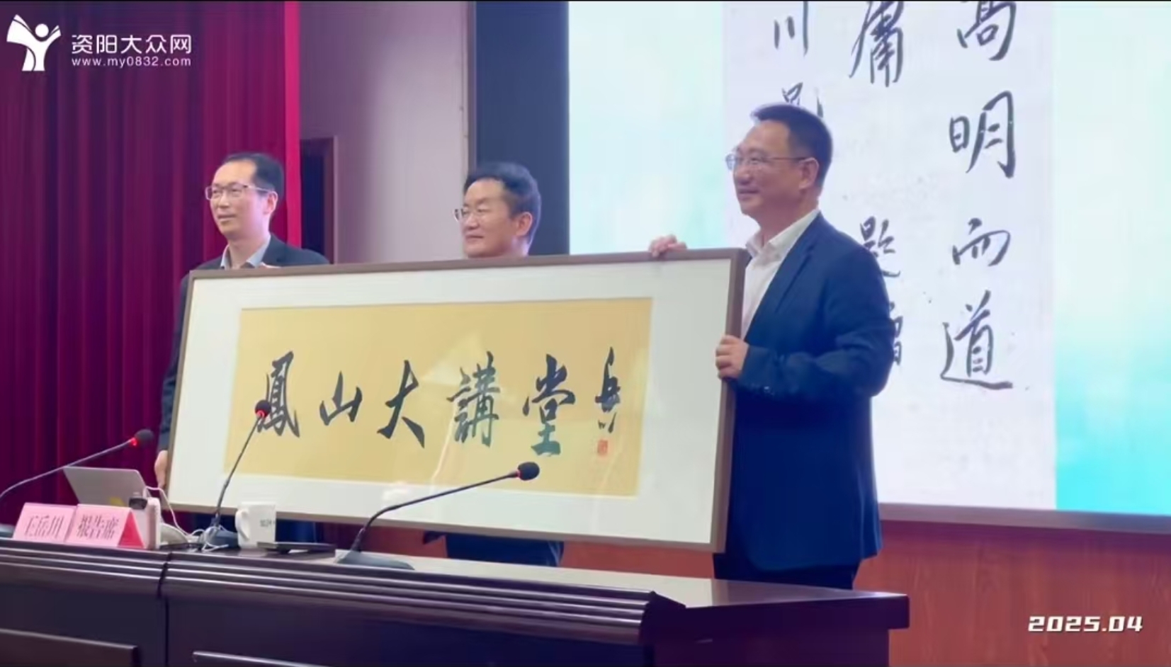 微信图片_20250428172300